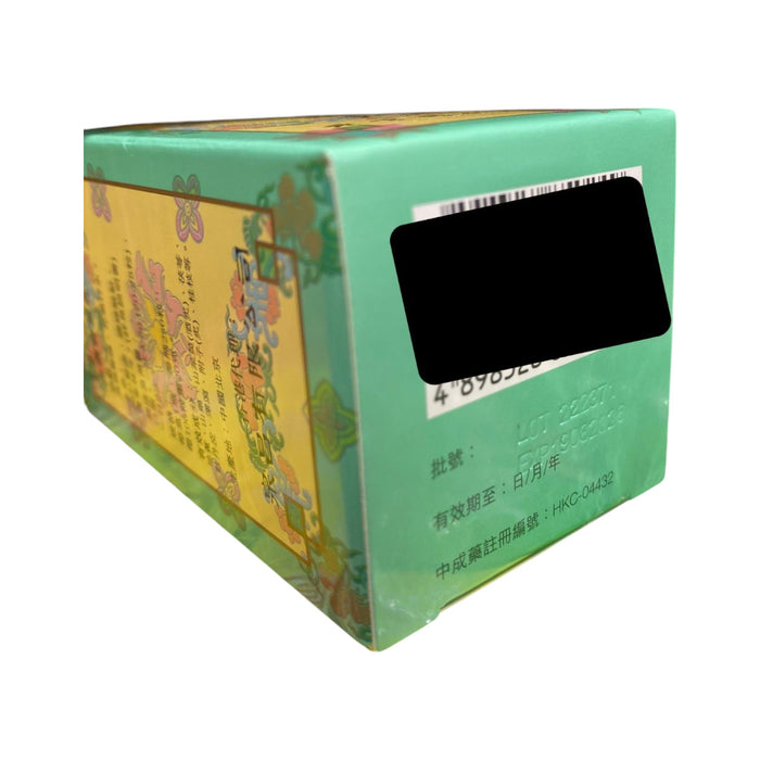 Beijing Tong Ren Tang Jin Gui Shen Chi Wan (250 Pills)