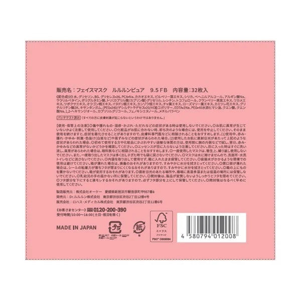 Lululun Pure everys Face Mask 32 Sheets