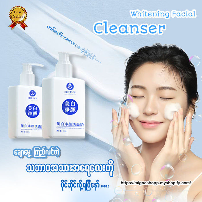 MC03061 Whitening Facial Cleanser 300g