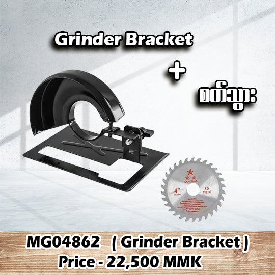 MG04862 Grinder Bracket