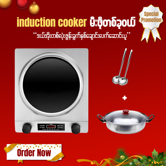 MH06114 Multi-function induction cooker