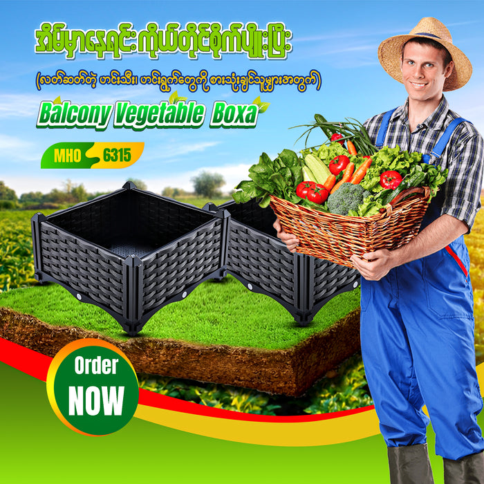 MH06315 Balcony Vegetable Box