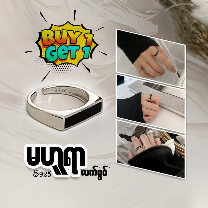 MJ05315 S925 မဟူရာလက်စွပ်
