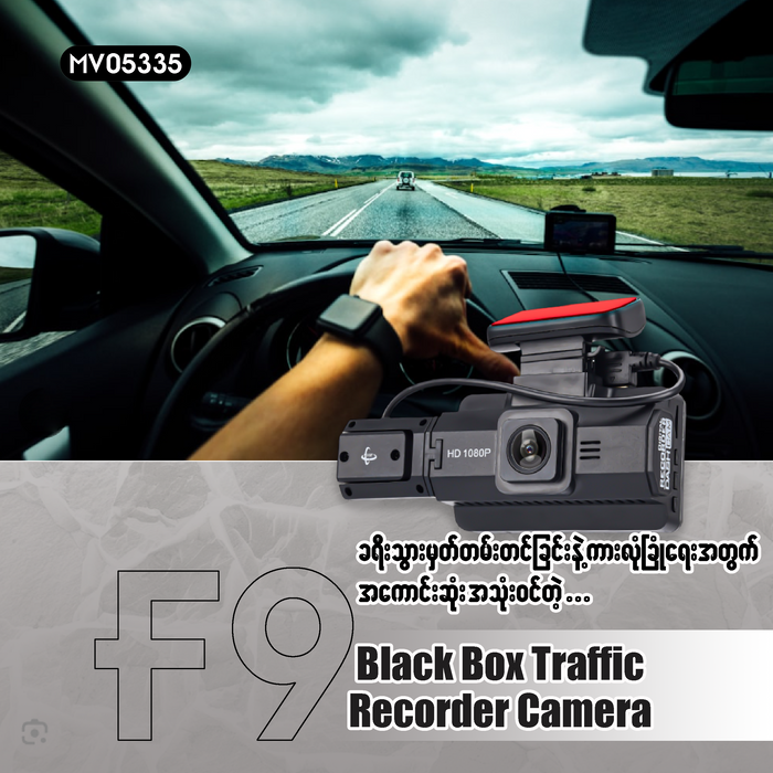 MV05335 F9 Black Box Traffic Recorder Camera