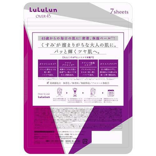 Lululun OVER45 Iris Blue Clear Face Mask 7 Sheets
