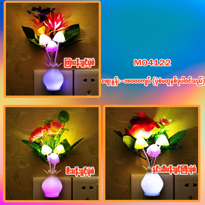 ME04122 Luminous vase LED ရောင်စုံပြေးမီး‌ပန်းအိုး ( ဒီဇိုင်းမတူပန်းအိုး ၂ ခုပါဝင်သည် )